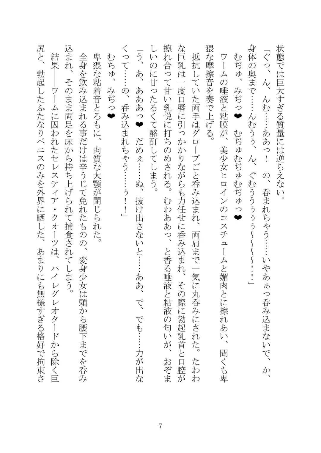 Celestial Extasy II Fhentai - Page 131