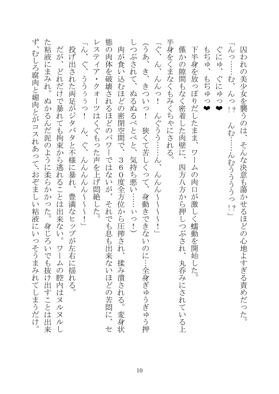 Celestial Extasy II Fhentai - Page 134