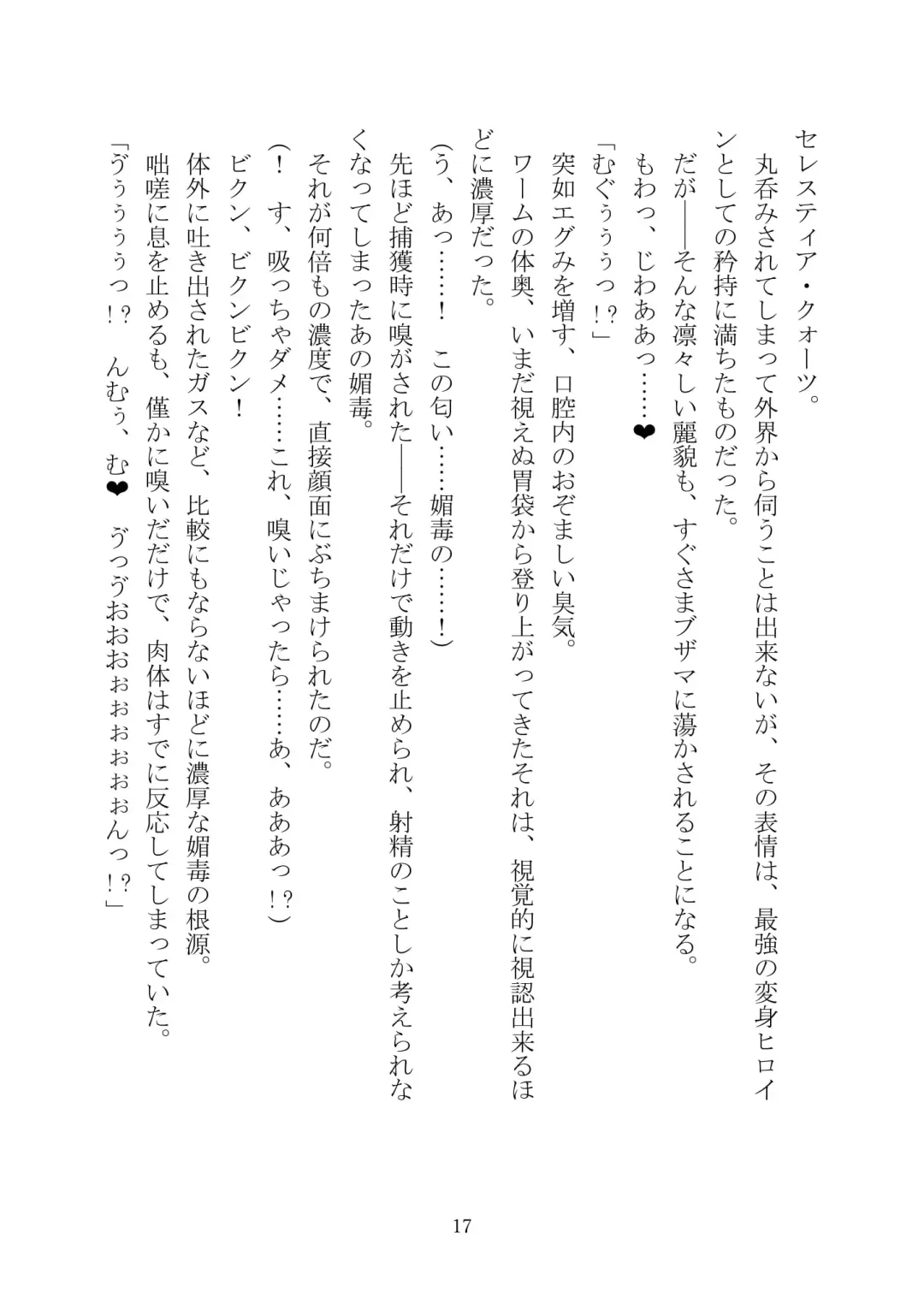 Celestial Extasy II Fhentai - Page 141