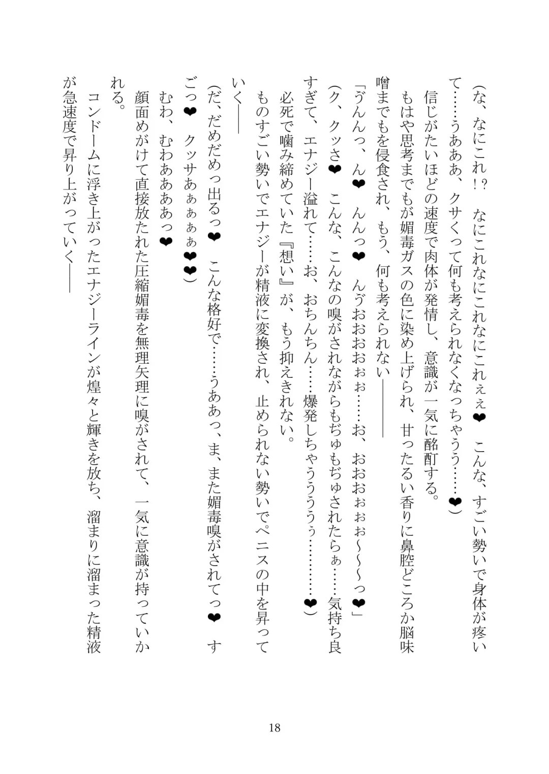 Celestial Extasy II Fhentai - Page 142