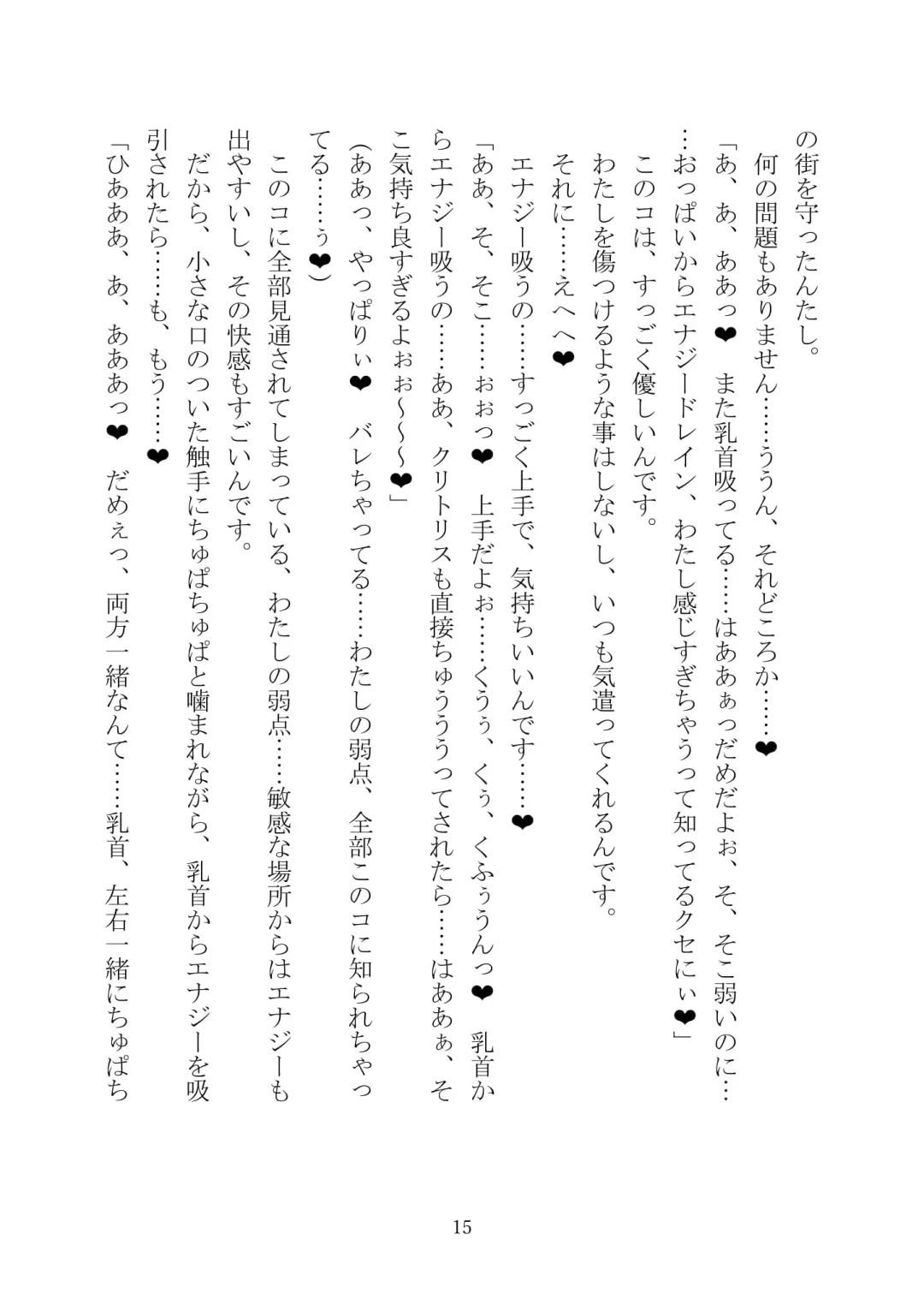 Celestial Extasy II Fhentai - Page 16