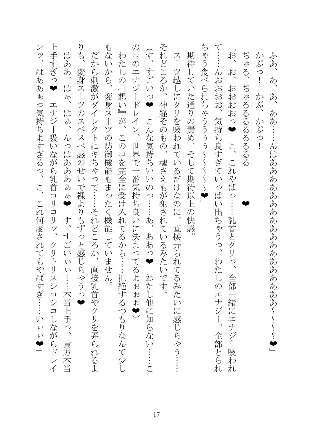 Celestial Extasy II Fhentai - Page 18