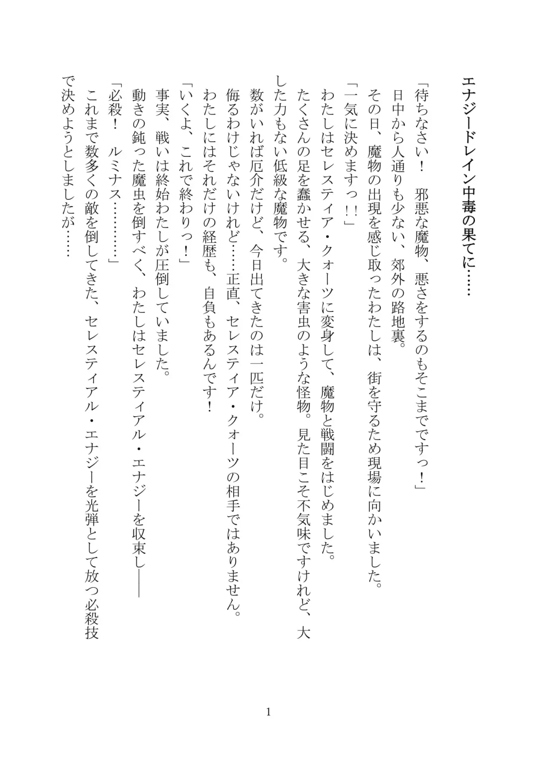 Celestial Extasy II Fhentai - Page 2