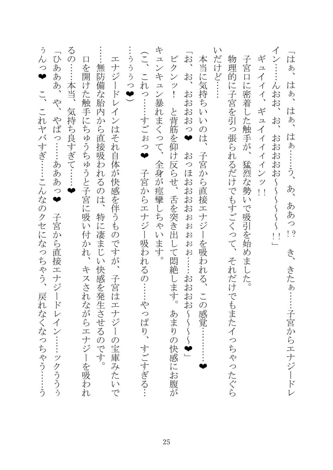 Celestial Extasy II Fhentai - Page 26