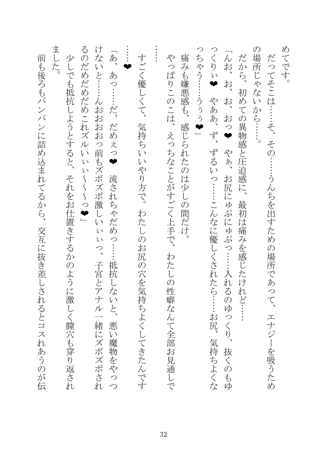 Celestial Extasy II Fhentai - Page 33