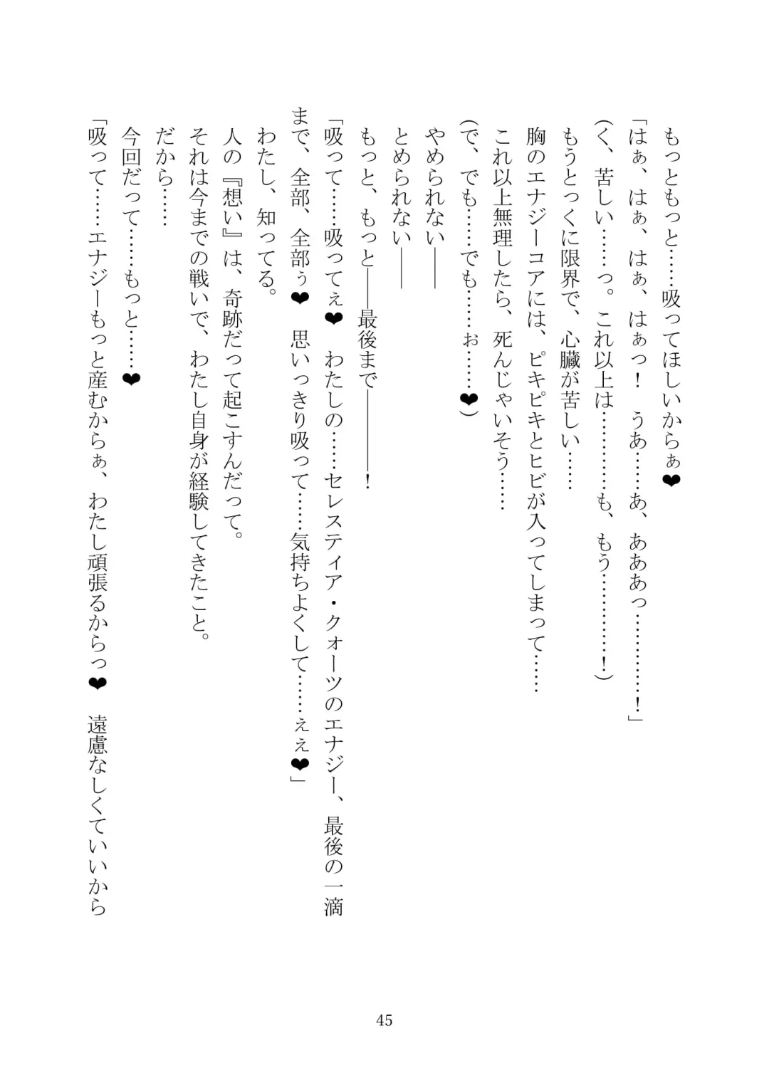 Celestial Extasy II Fhentai - Page 46