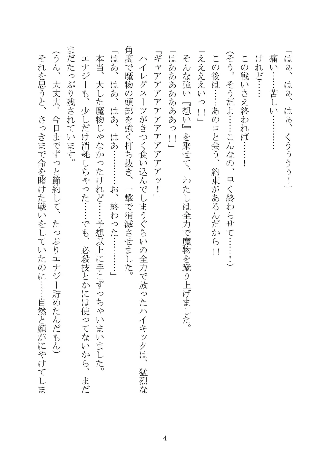 Celestial Extasy II Fhentai - Page 5