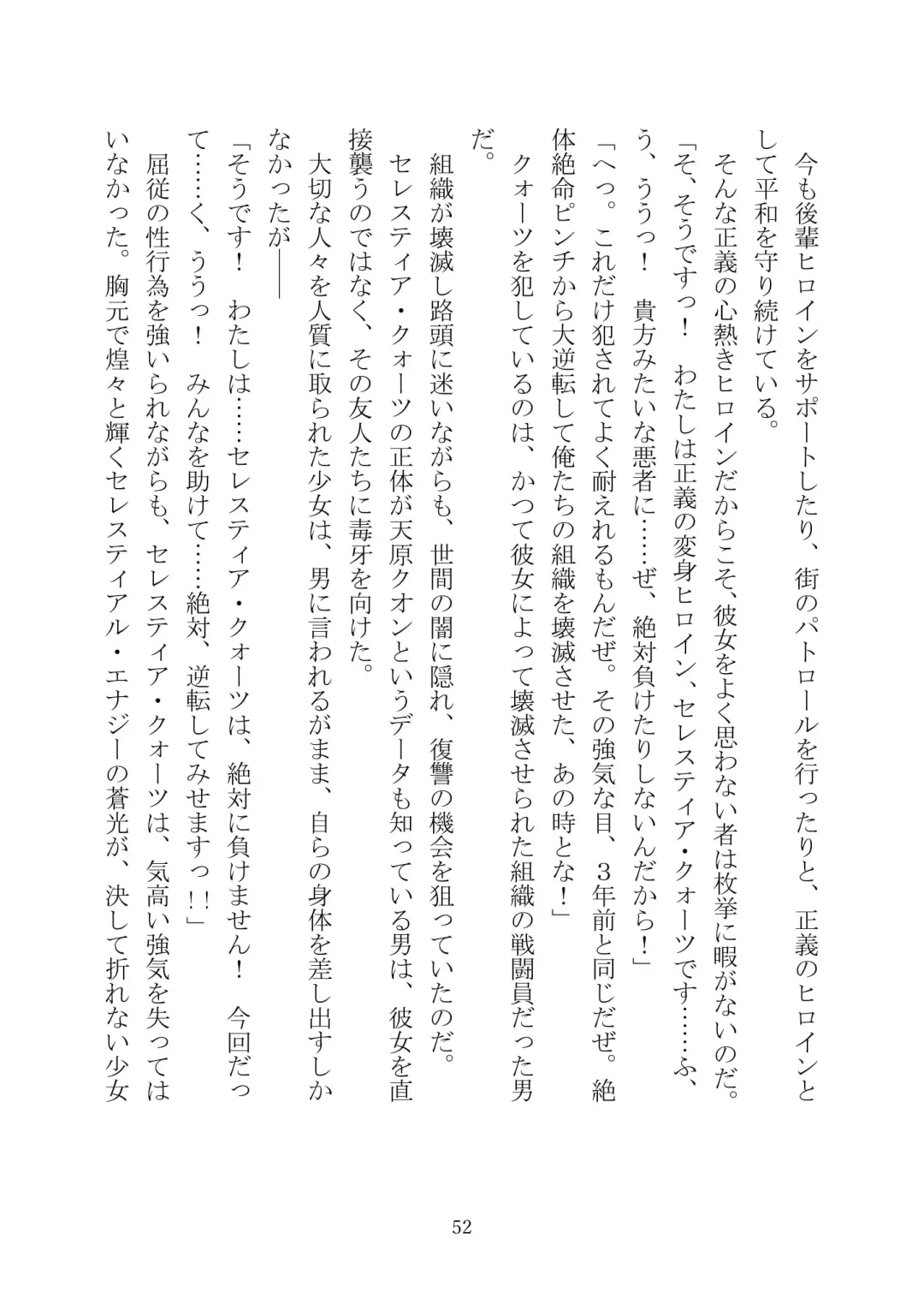 Celestial Extasy II Fhentai - Page 53