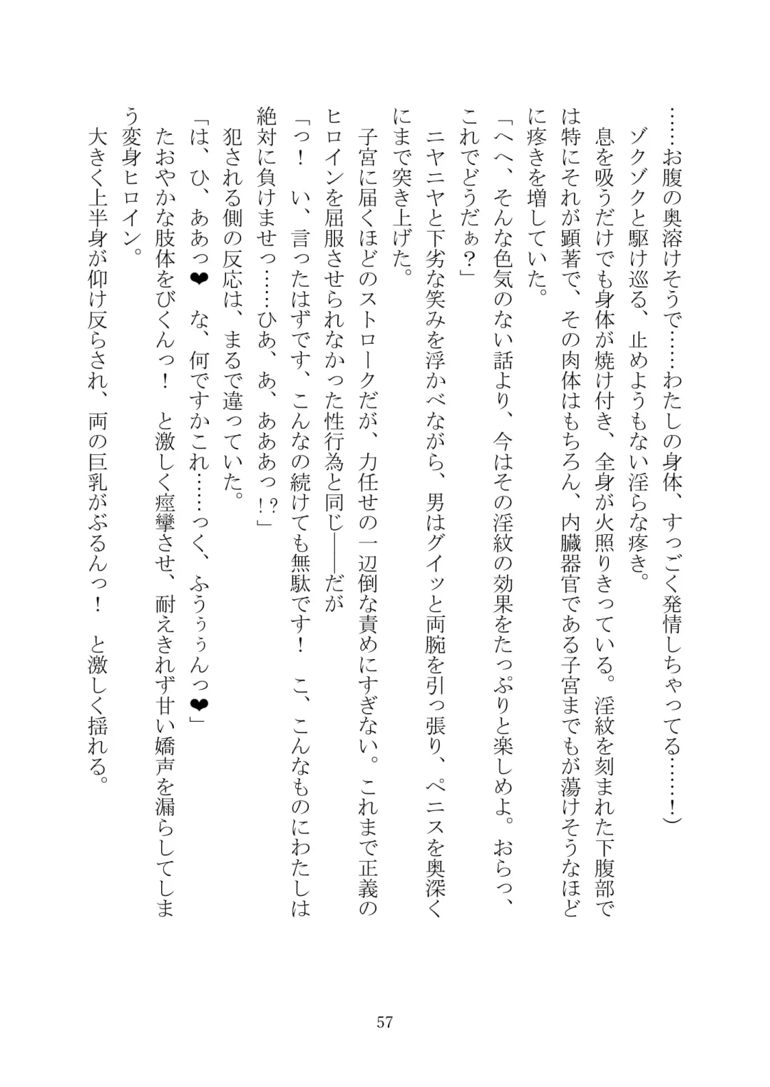 Celestial Extasy II Fhentai - Page 58