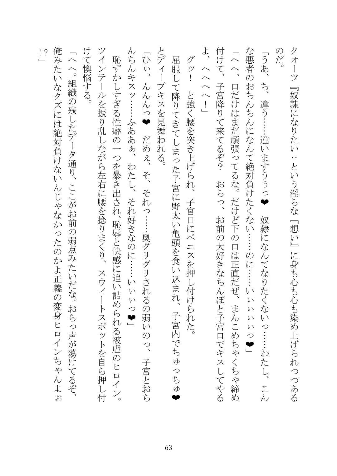 Celestial Extasy II Fhentai - Page 64