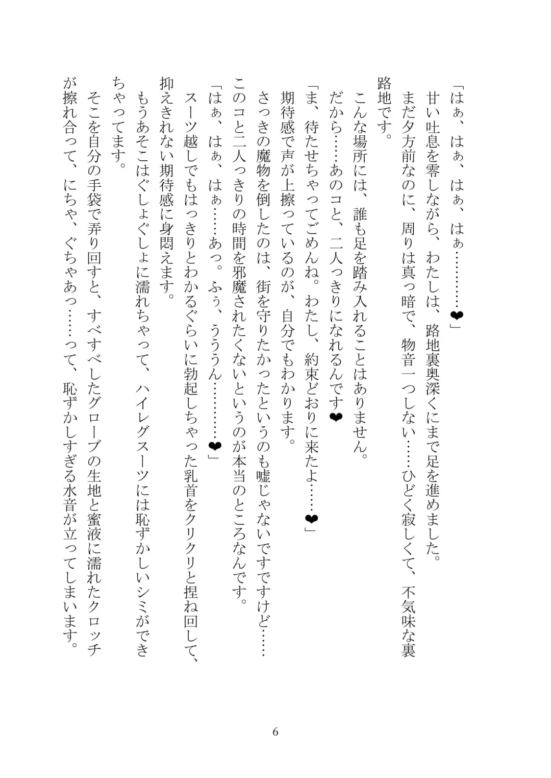 Celestial Extasy II Fhentai - Page 7