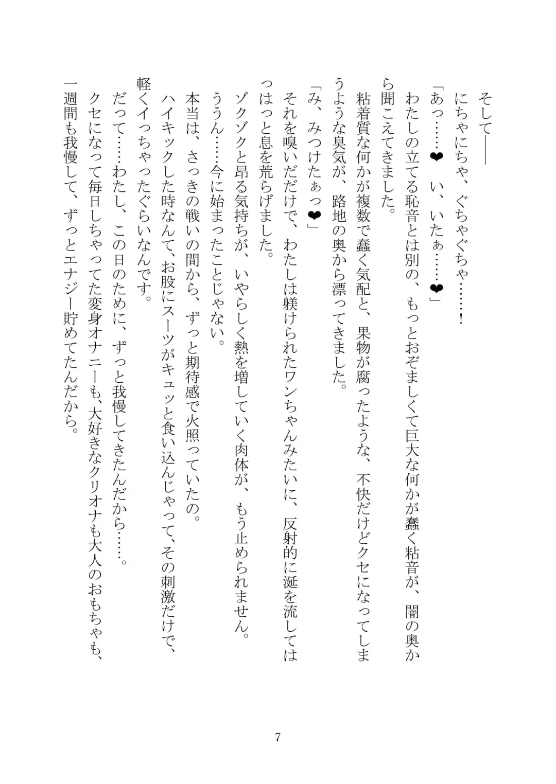 Celestial Extasy II Fhentai - Page 8