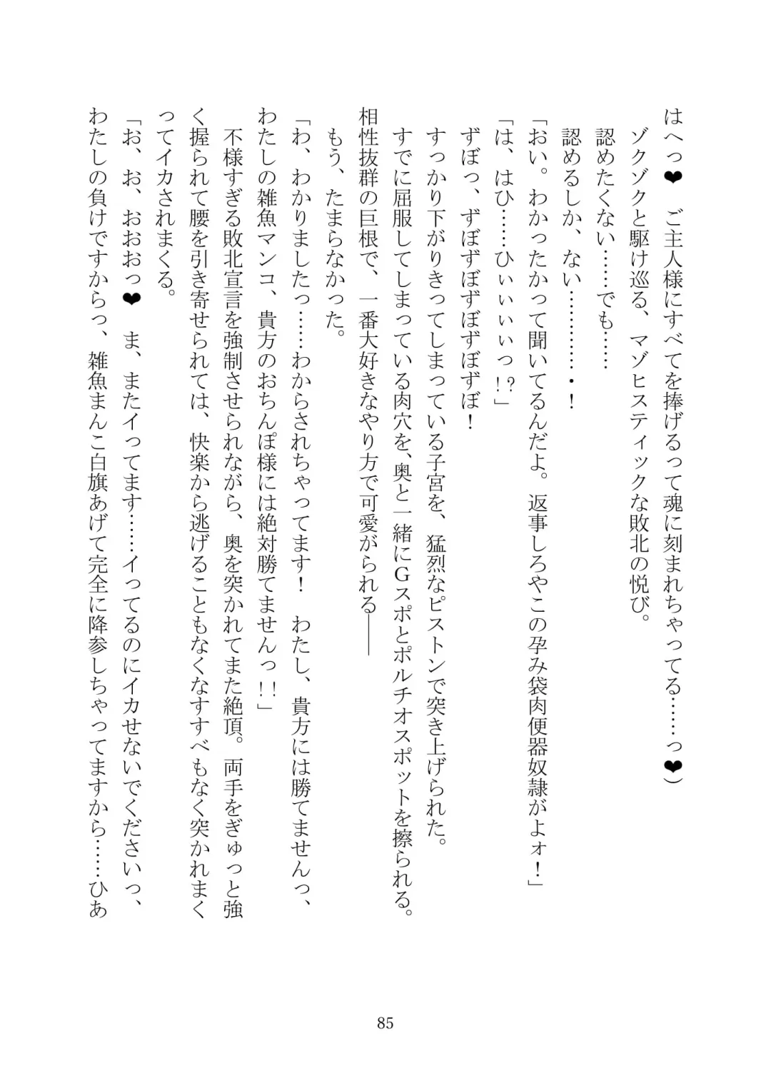 Celestial Extasy II Fhentai - Page 86