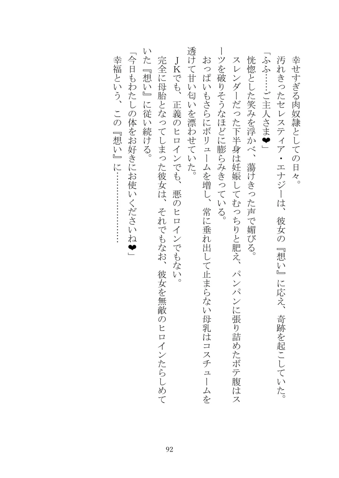 Celestial Extasy II Fhentai - Page 93