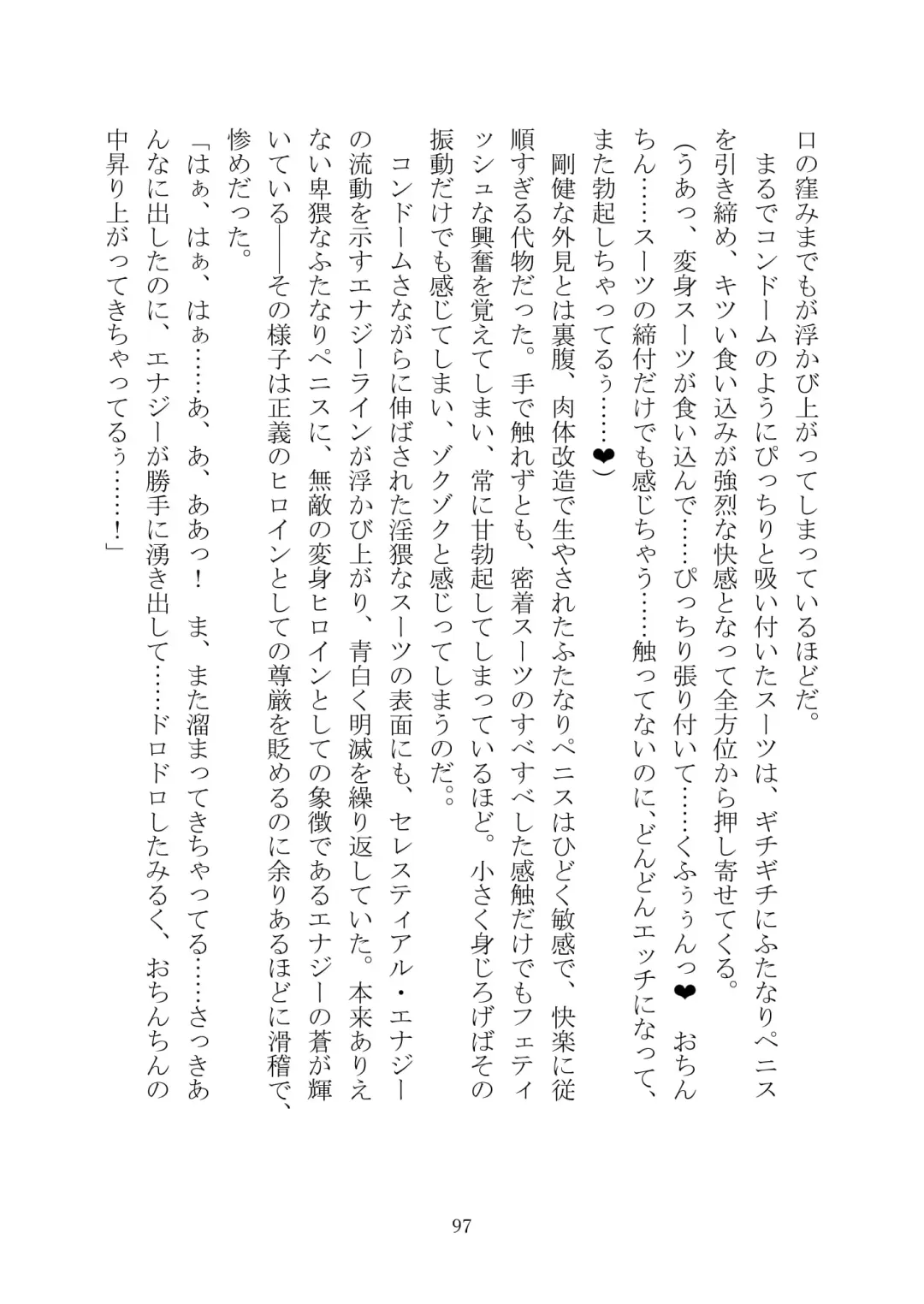 Celestial Extasy II Fhentai - Page 98