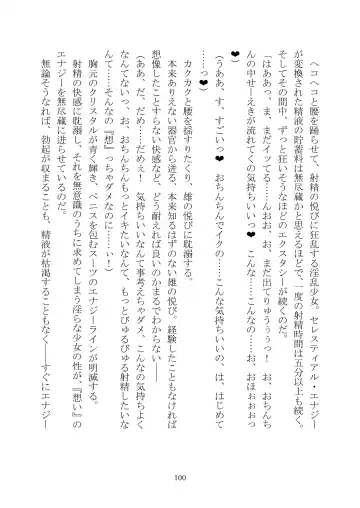 Celestial Extasy II Fhentai - Page 101