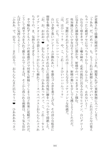 Celestial Extasy II Fhentai - Page 102