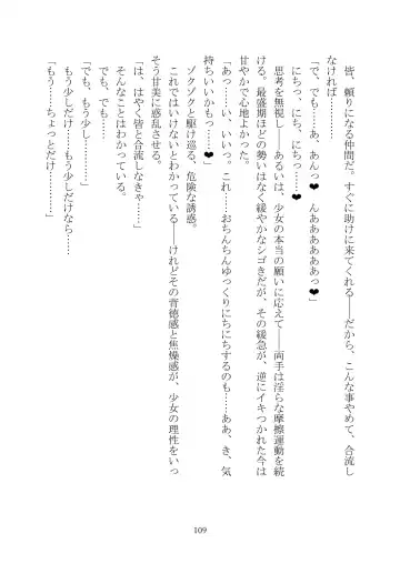 Celestial Extasy II Fhentai - Page 110