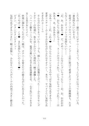 Celestial Extasy II Fhentai - Page 112