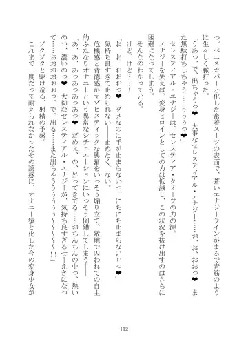 Celestial Extasy II Fhentai - Page 113