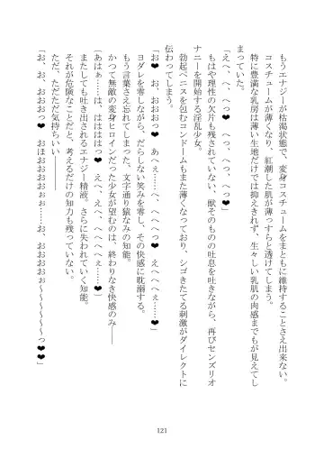 Celestial Extasy II Fhentai - Page 122