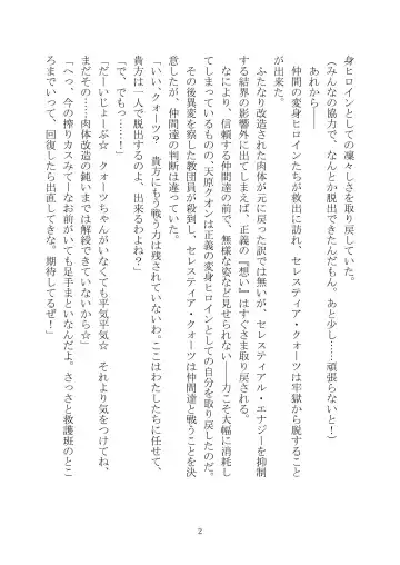 Celestial Extasy II Fhentai - Page 126