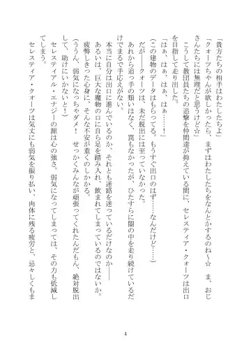 Celestial Extasy II Fhentai - Page 128