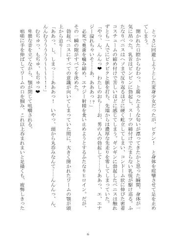 Celestial Extasy II Fhentai - Page 130