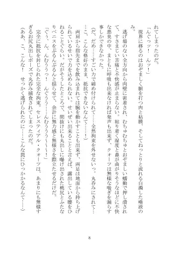 Celestial Extasy II Fhentai - Page 132