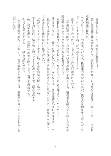 Celestial Extasy II Fhentai - Page 133