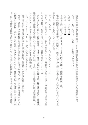 Celestial Extasy II Fhentai - Page 134