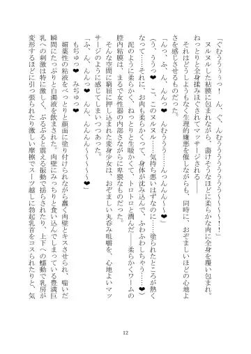 Celestial Extasy II Fhentai - Page 136