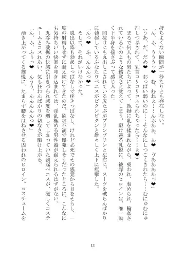 Celestial Extasy II Fhentai - Page 137