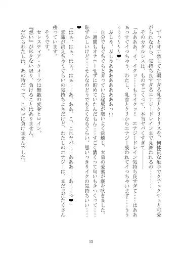 Celestial Extasy II Fhentai - Page 14