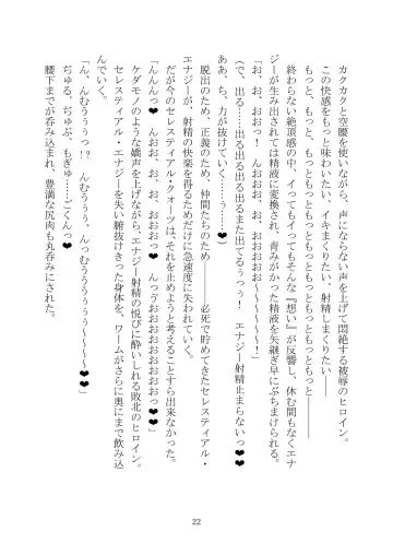 Celestial Extasy II Fhentai - Page 146