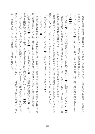 Celestial Extasy II Fhentai - Page 147