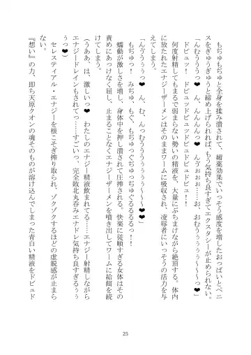 Celestial Extasy II Fhentai - Page 149