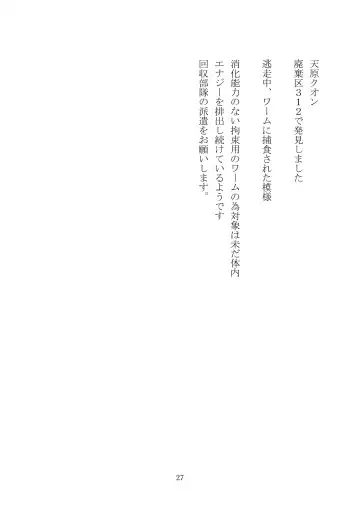 Celestial Extasy II Fhentai - Page 151