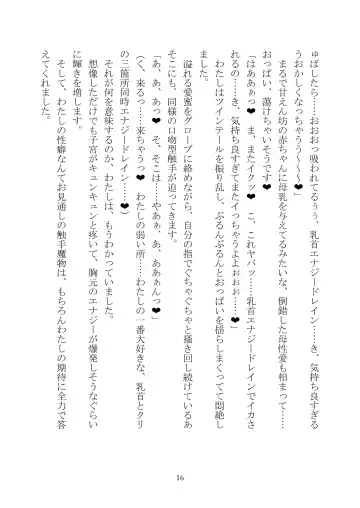 Celestial Extasy II Fhentai - Page 17