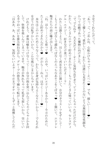 Celestial Extasy II Fhentai - Page 21