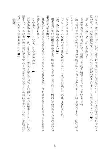 Celestial Extasy II Fhentai - Page 23