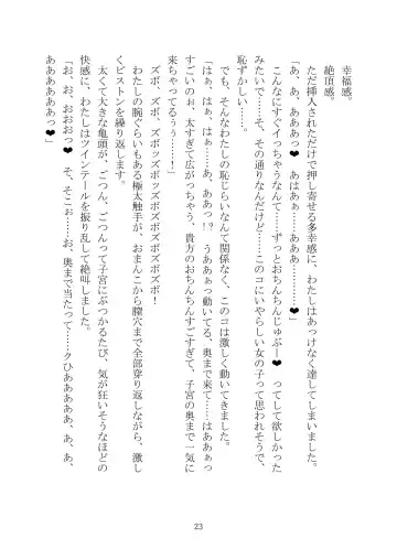 Celestial Extasy II Fhentai - Page 24