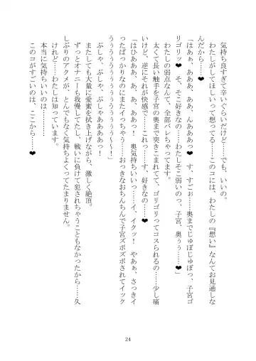 Celestial Extasy II Fhentai - Page 25