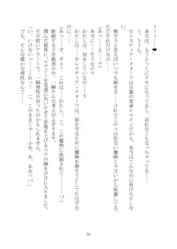 Celestial Extasy II Fhentai - Page 27