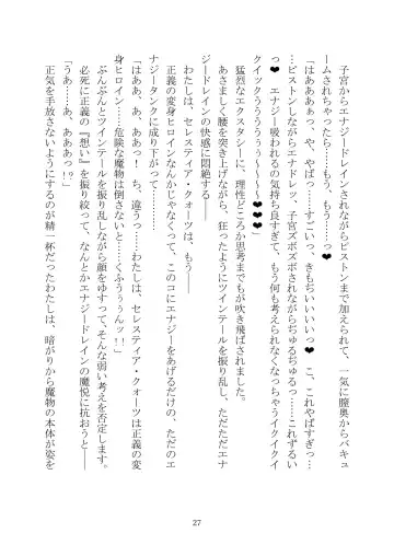 Celestial Extasy II Fhentai - Page 28