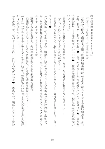 Celestial Extasy II Fhentai - Page 30