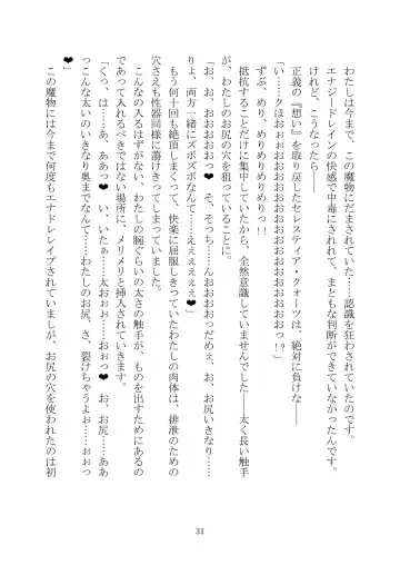 Celestial Extasy II Fhentai - Page 32