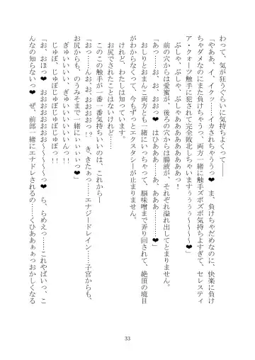 Celestial Extasy II Fhentai - Page 34