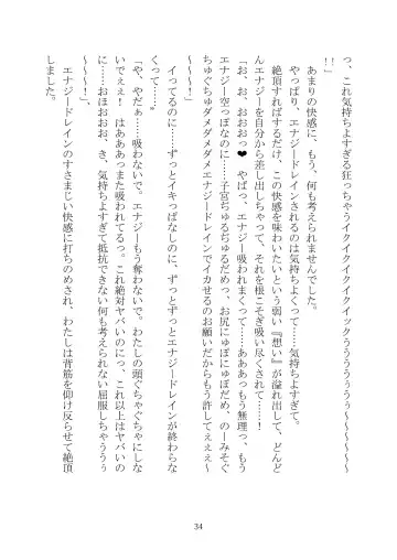 Celestial Extasy II Fhentai - Page 35