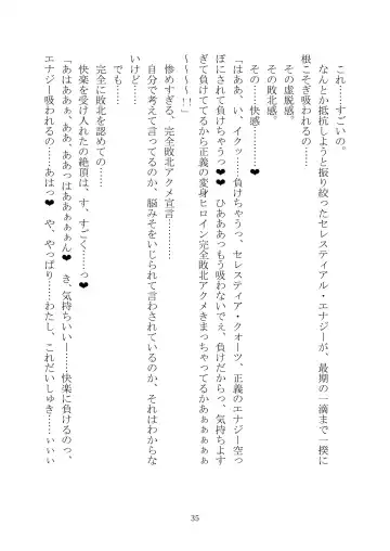 Celestial Extasy II Fhentai - Page 36